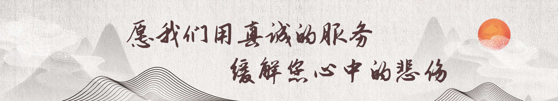 廊坊万桐园公墓