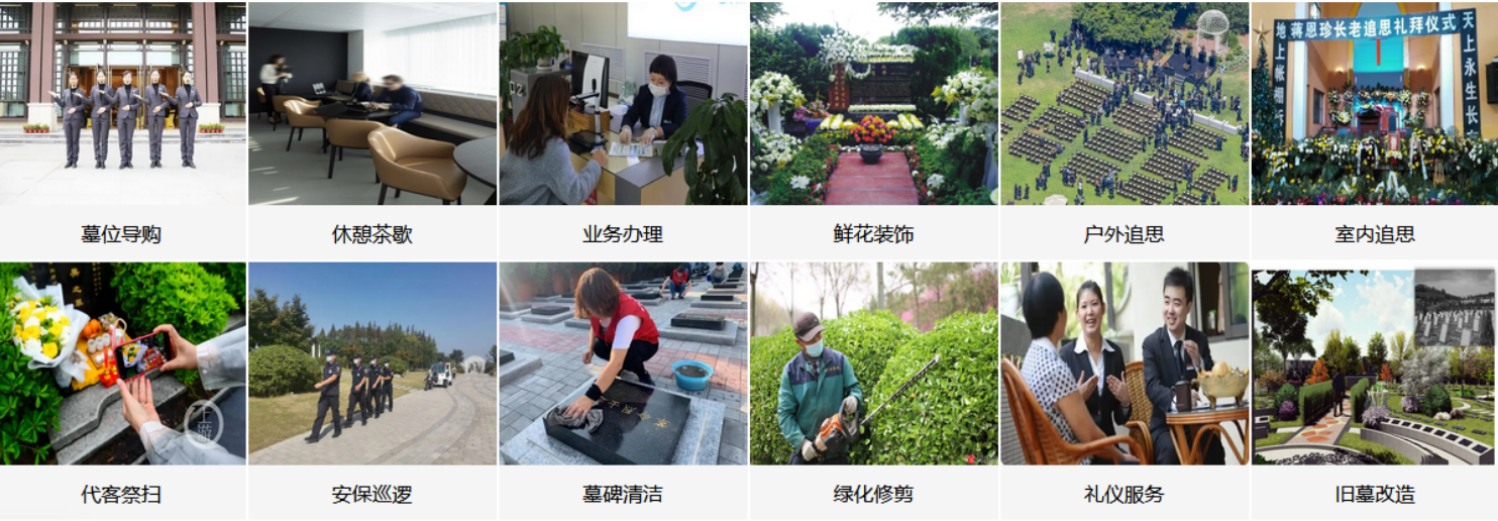 廊坊万桐园公墓
